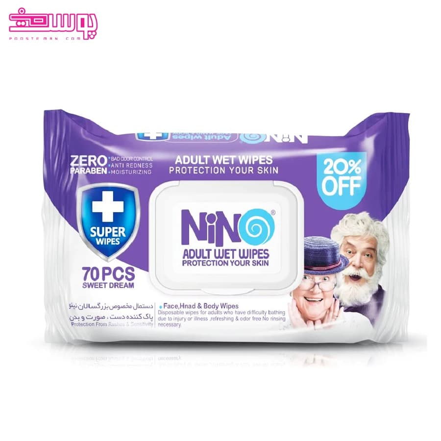 دستمال مرطوب بزرگسالان Adult wet wipes نينو 70 عددي-NINO — تصویر ۲