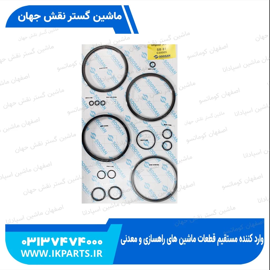 پین کتابی(رادپین) چکش سوسان SOOSAN SB81 — تصویر ۲