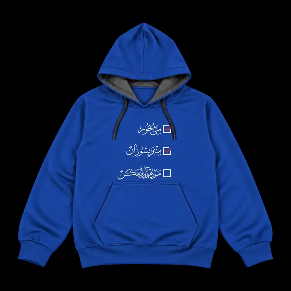هودی مردم آزاری مکن — تصویر ۶