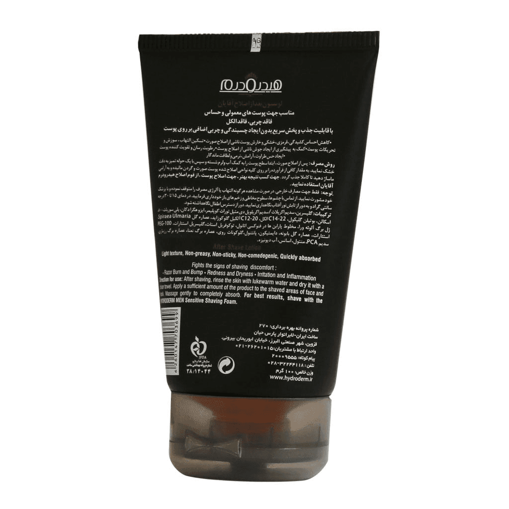 افتر شیو هیدرودرم مدل Oil Free حاوی عصاره برگ نعناع و گل همیشه بهار، نرمکننده، خنککننده، مرطوبکننده، کاهش سوزش و التهاب پوست، مناسب انواع پوست، حجم 100 میلیلیتر — تصویر ۲