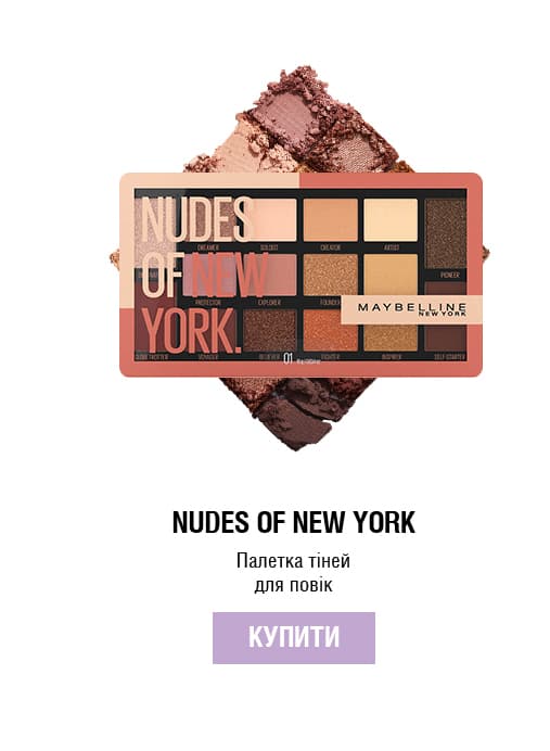 پالت سایه میبلین مدل Nudes Of New York — تصویر ۶