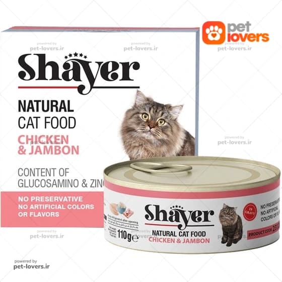 کنسرو نچرال گربه بالغ طعم مرغ و ژامبون شاير Shayer وزن 110 گرم