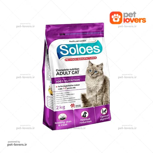 غذای خشک گربه بالغ همه نژادها مدل ایندور طعم مرغ و برنج سولو اس Soloes وزن 1 کیلوگرم ( فله بسته بندی شده پت لاورز )