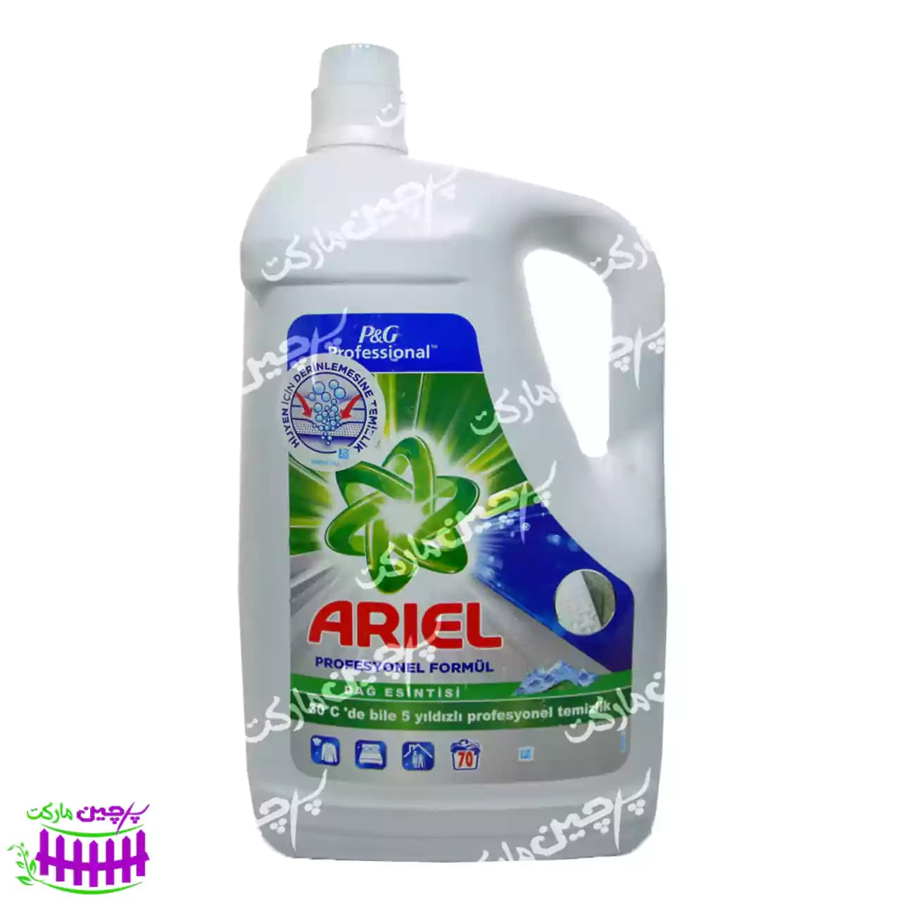 مایع لباسشویی با رایحه نسیم کوهستانی 4/55 لیتر آریل – ariel