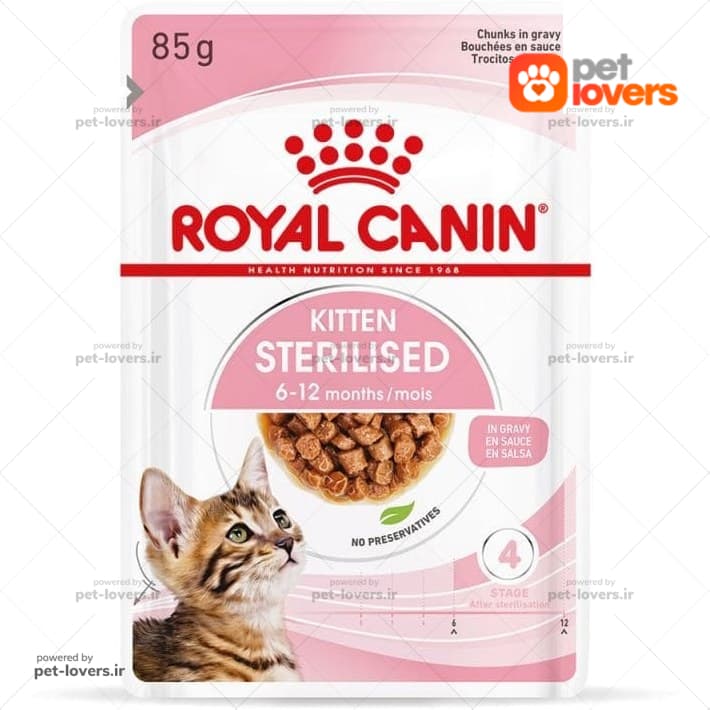 پوچ بچه گربه عقیم شده رویال کنین وزن 85 گرم