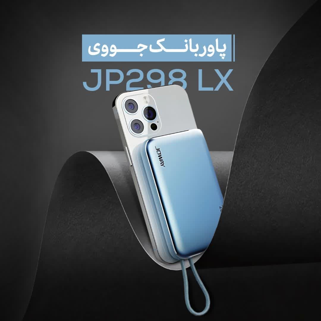 پاوربانک مگ سيف 10000میلی امپر JOWAY مدل JP298LX — تصویر ۸