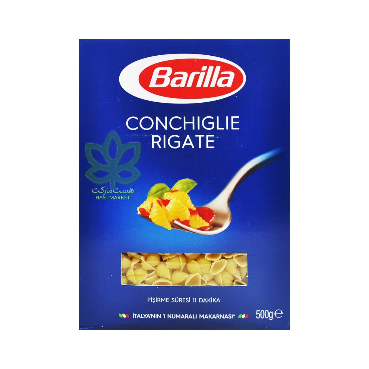 پاستا صدفی ریز ریگاته 500 گرم ترکیه باریلا – barilla