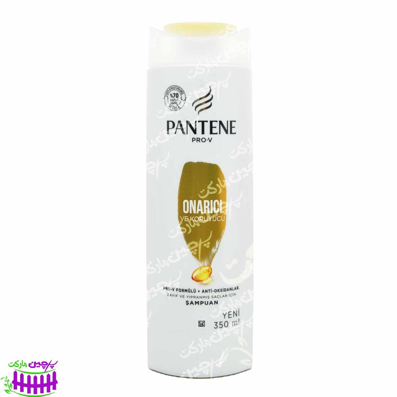شامپو موی ترمیم و مراقبت کننده آنتی اکسیدان 350 میل پنتن – pantene — تصویر ۴