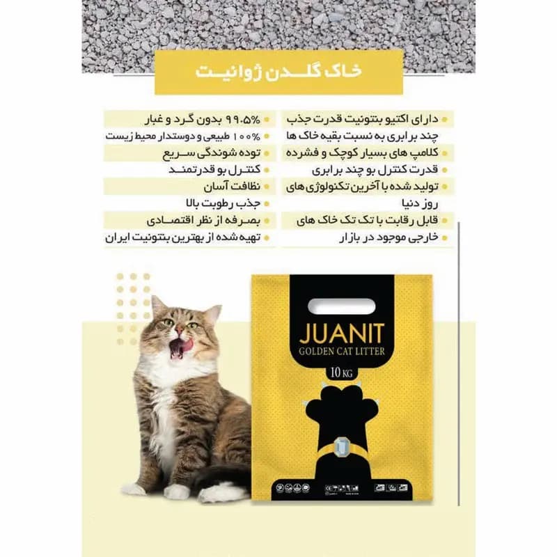 خاک گربه اولترا پرمیوم گلدن ژوانیت – 10 کیلوگرم