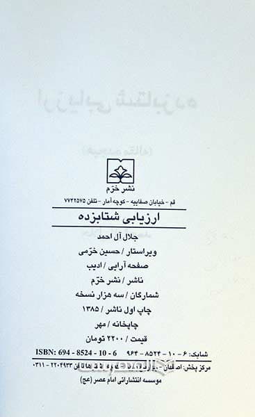ارزیابی شتابزده — تصویر ۴