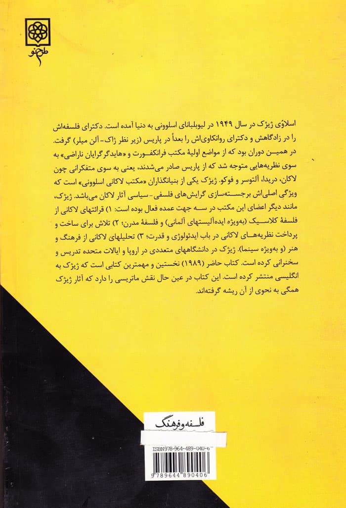 عینیت ایدئولوژی — تصویر ۳
