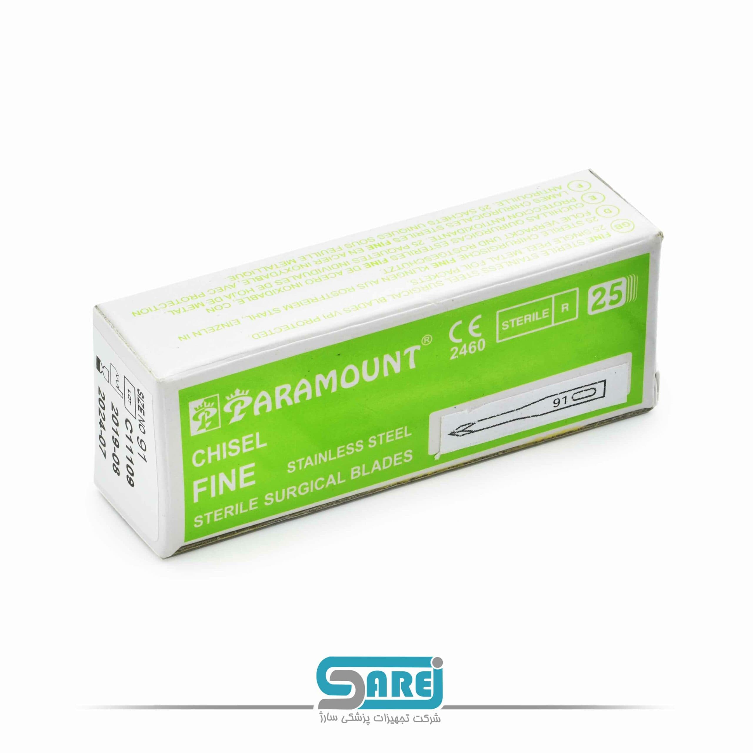 تیغ sp90 و sp91 برند Paramount — تصویر ۲