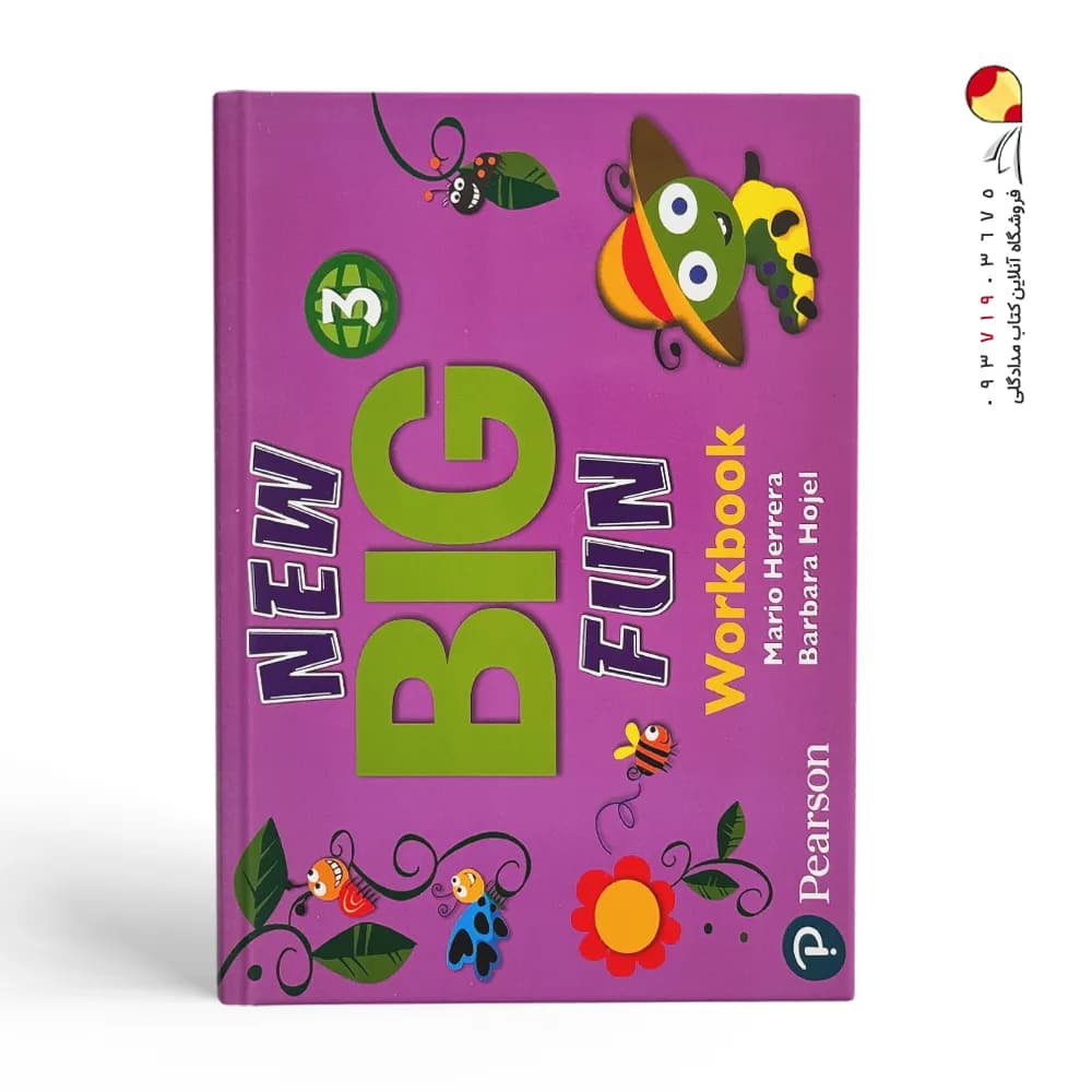 کتاب New Big Fun 3 بیگ فان