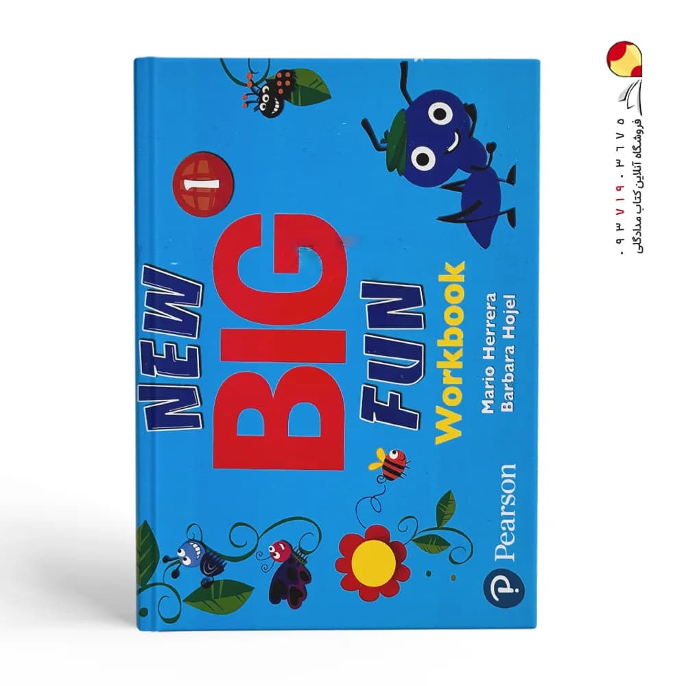 کتاب New Big Fun 1 بیگ فان
