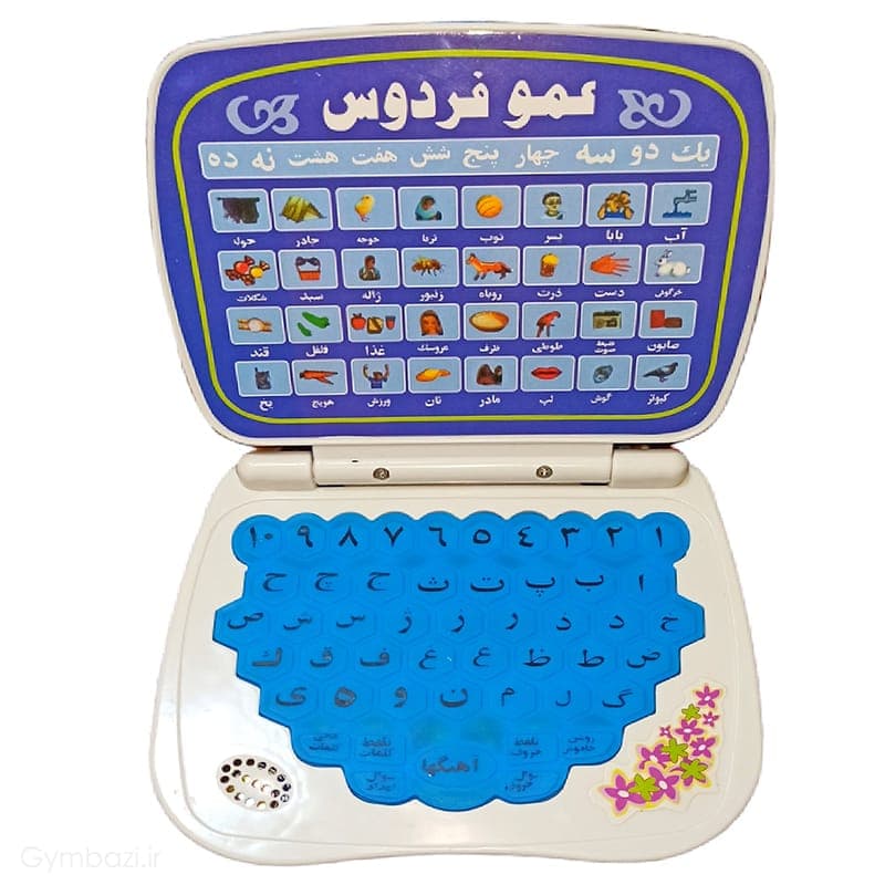 لپ تاپ عمو فردوس فارسی — تصویر ۴