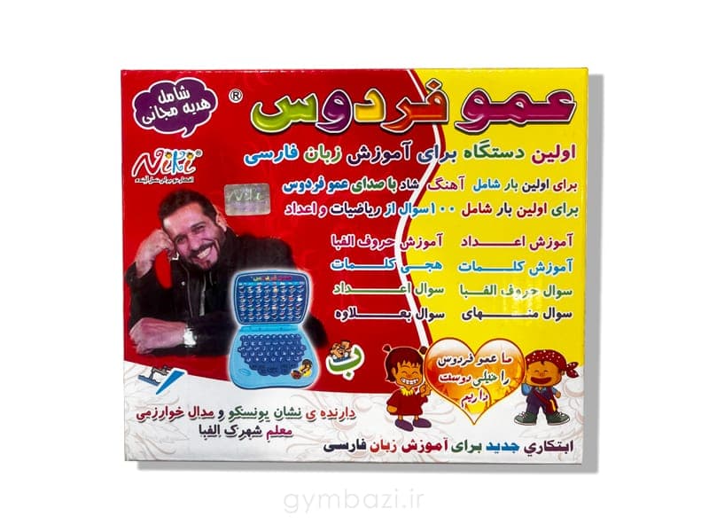 لپ تاپ عمو فردوس فارسی