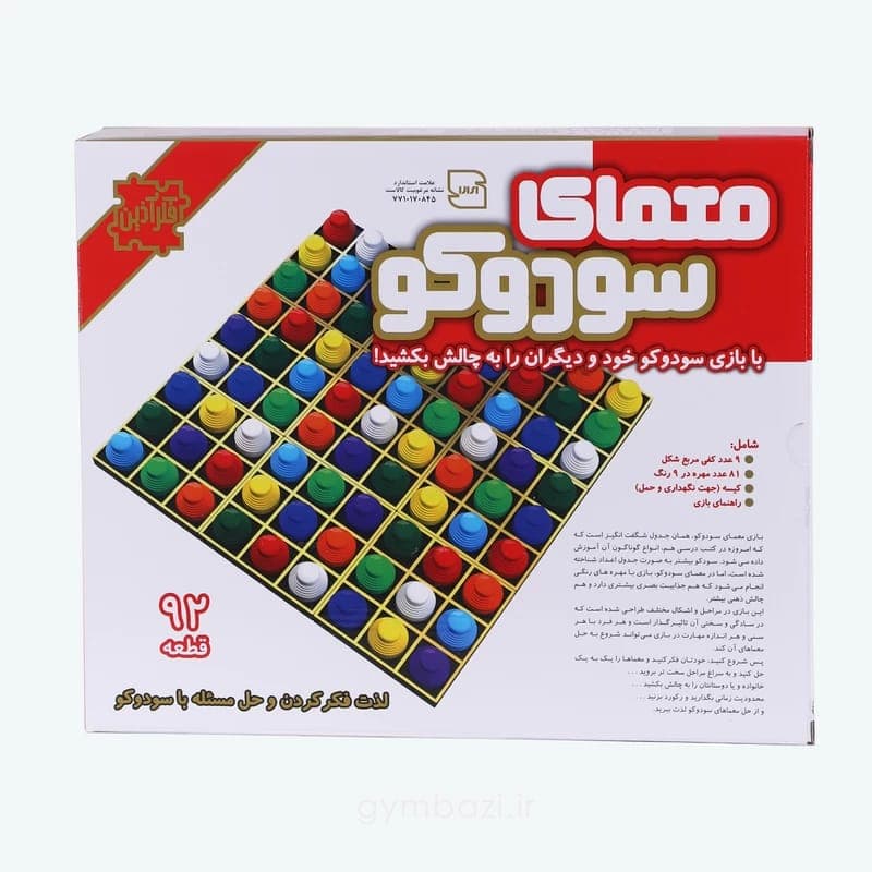 معمای سودوکو فکر آذین