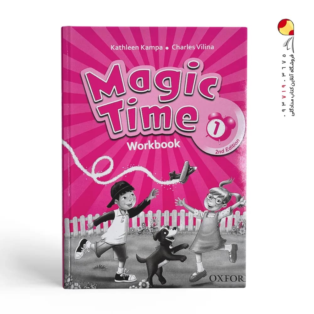 کتاب Magic Time 1 مجیک تایم — تصویر ۲