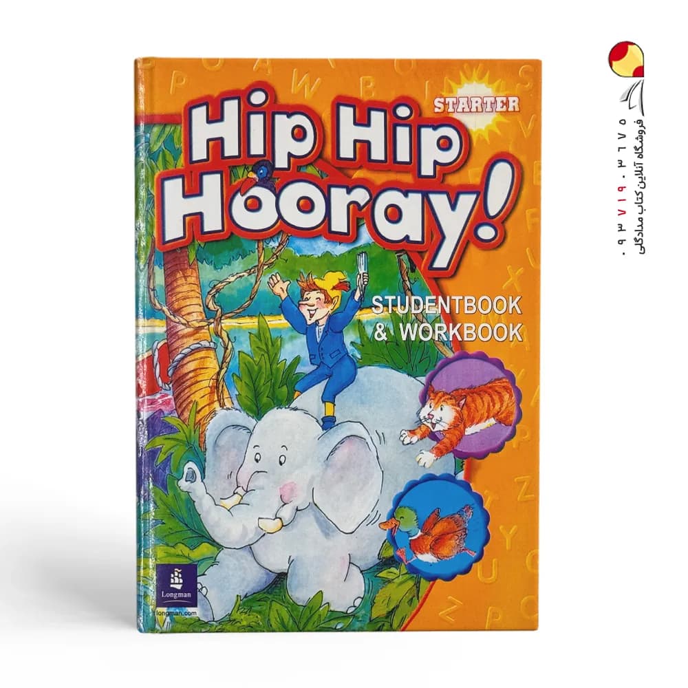 کتاب هیپ هیپ هورای Hip Hip Hooray Starter