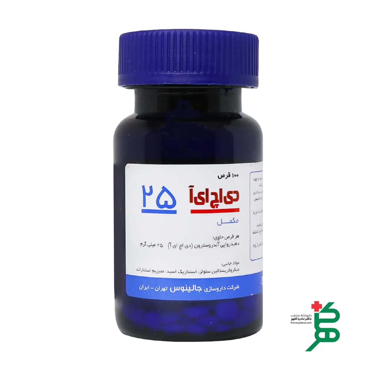 قرص دی اچ ای آ 25 جالینوس — تصویر ۲