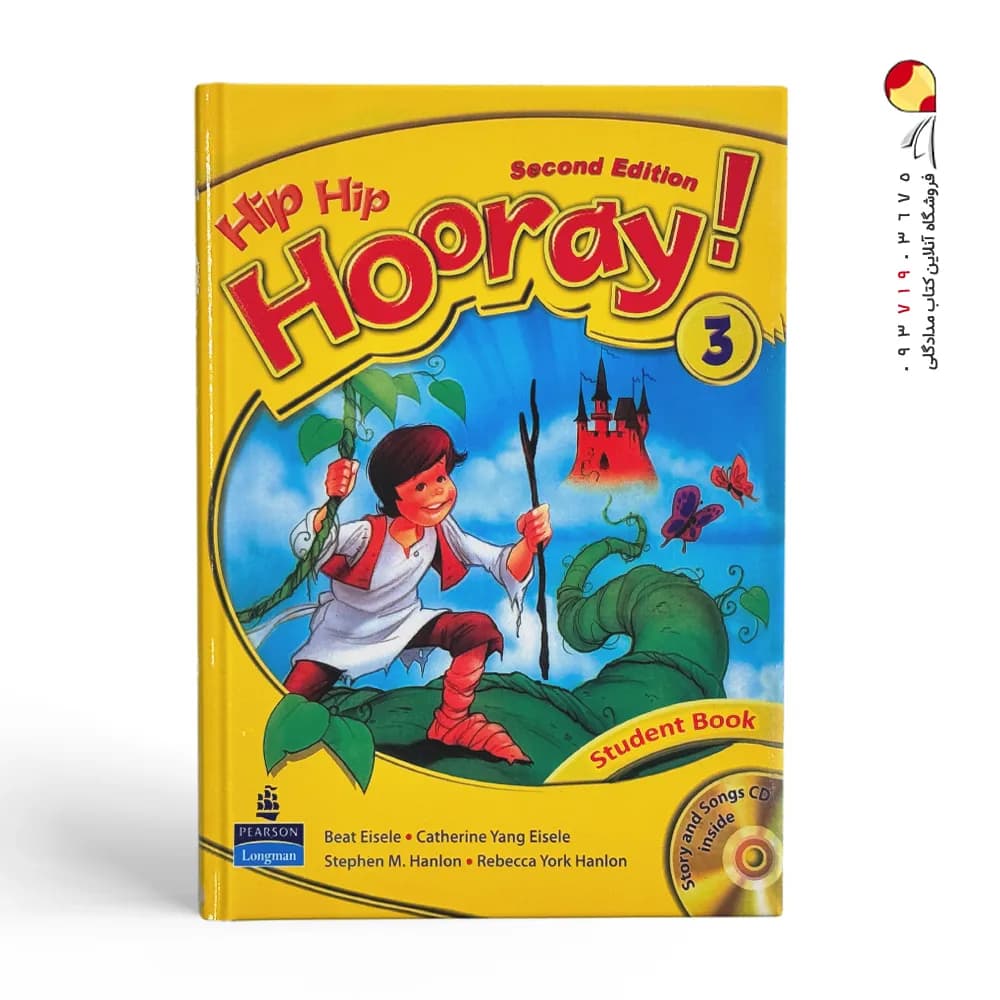 کتاب Hip Hip Hooray 3 هیپ هیپ هورای