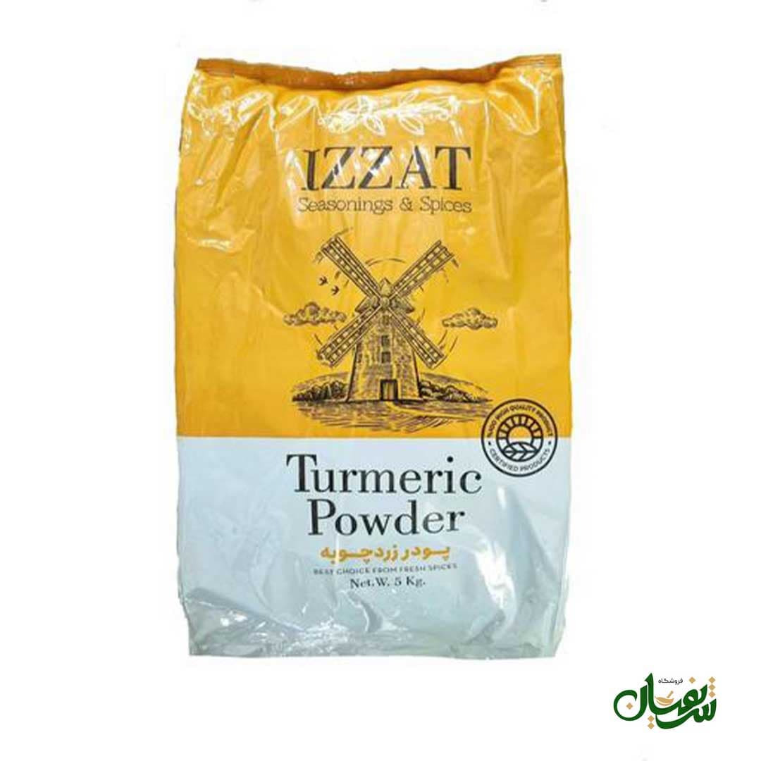 زردچوبه عزت سابیده ۵ کیلویی