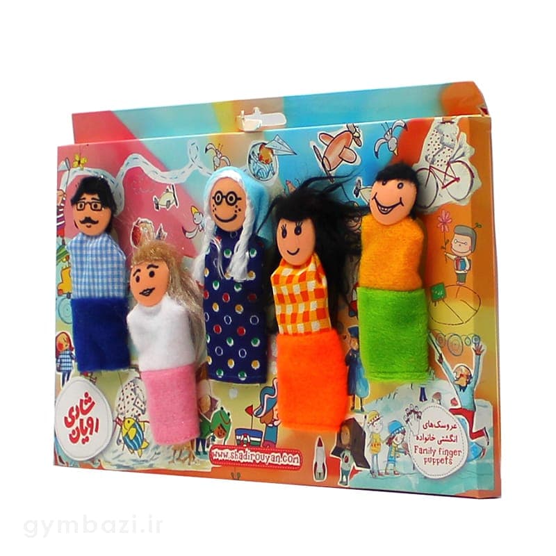 عروسک انگشتی خانواده شادی رویان