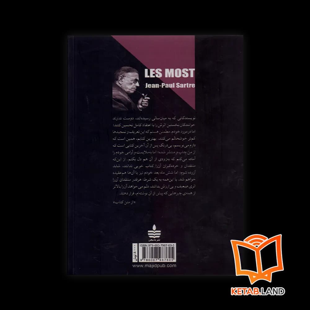 کتاب واژه ها — تصویر ۳