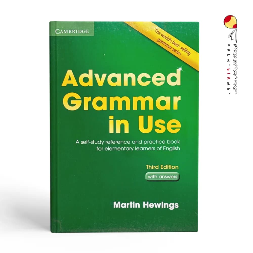 کتاب Advanced Grammar In Use