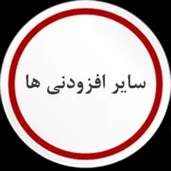 ترمیم کننده ، محافظ بتن و سایر افزودنی ها