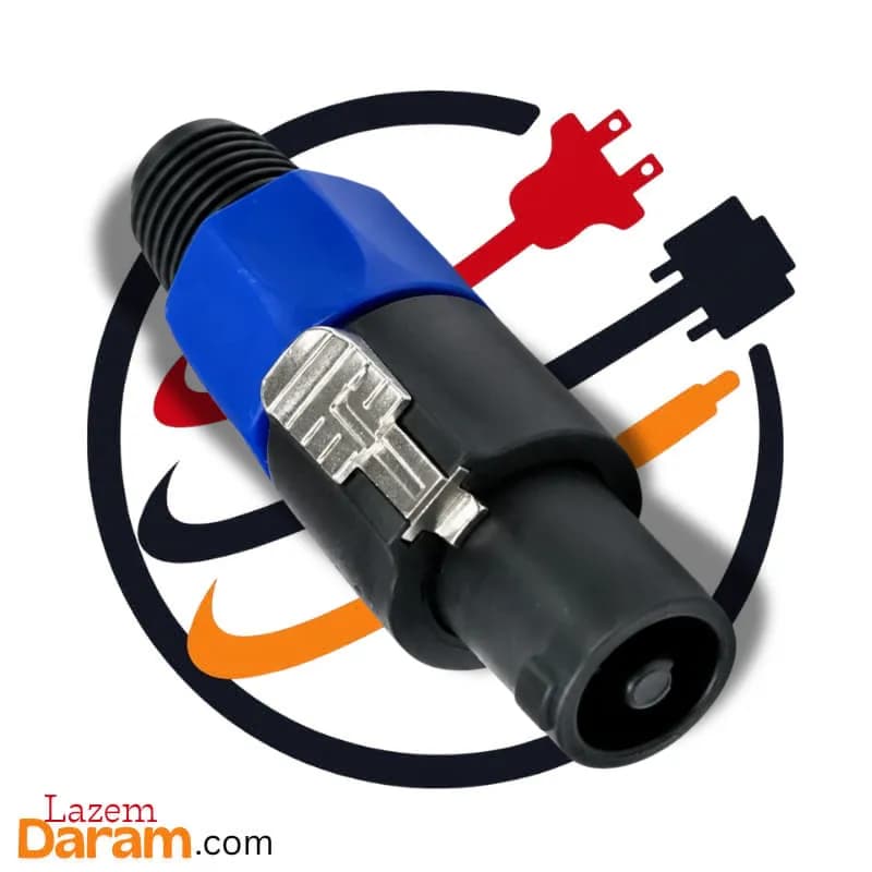 فیش اسپیکون نری (Speakon) مدل قفل‌دار حرفه‌ای