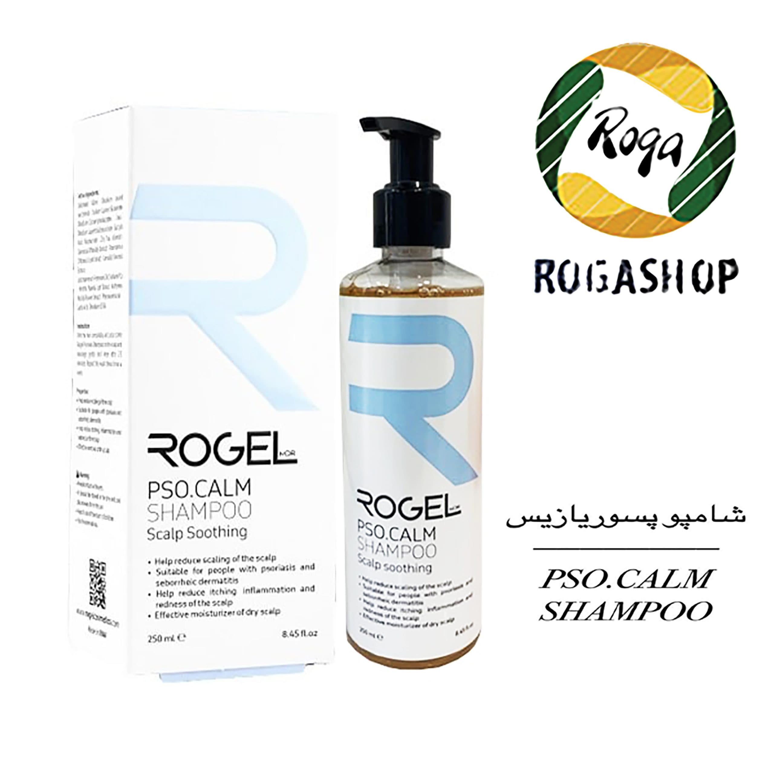 شامپو پسوریازیس مناسب شوره سر روژل 250 میلی‌ لیتر