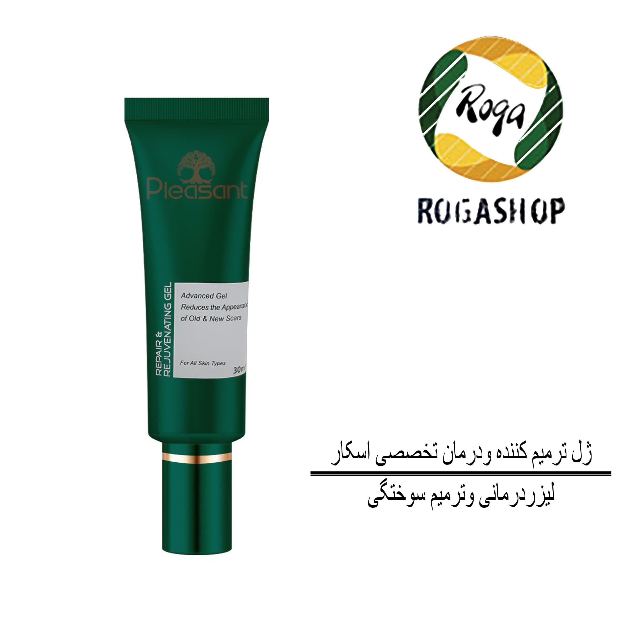 ژل ترمیم کننده و درمان تخصصی اسکار پلزنت