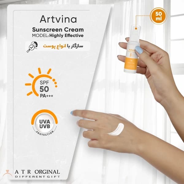 کرم ضد آفتاب بدون رنگ آرت وینا SPF 50 مدل Highly Effective — تصویر ۴