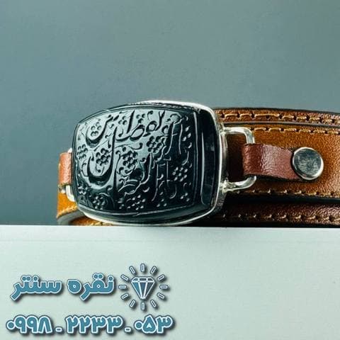 دستبند چرمی عقیق یمنی جزع