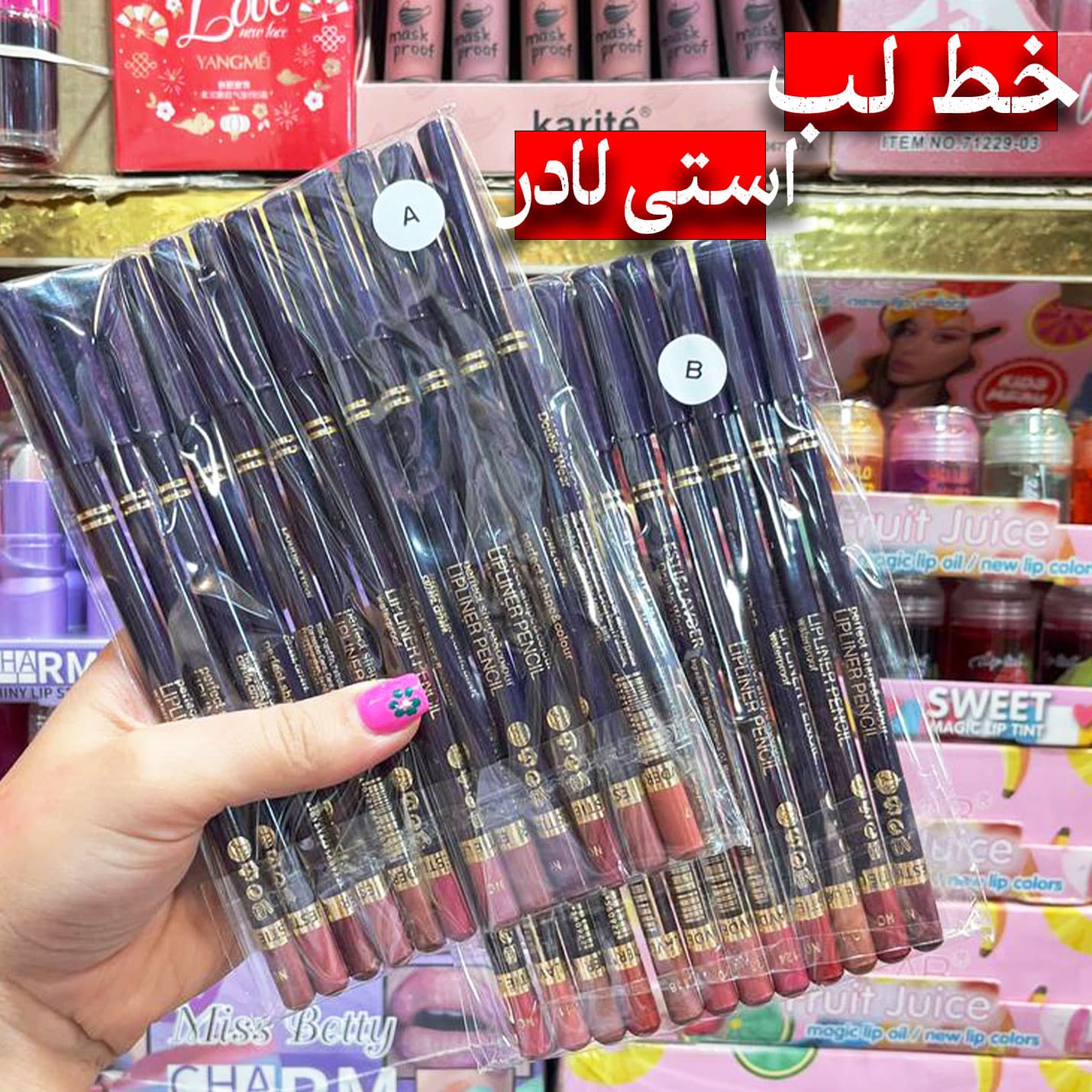 خط لب استی لادر — تصویر ۵