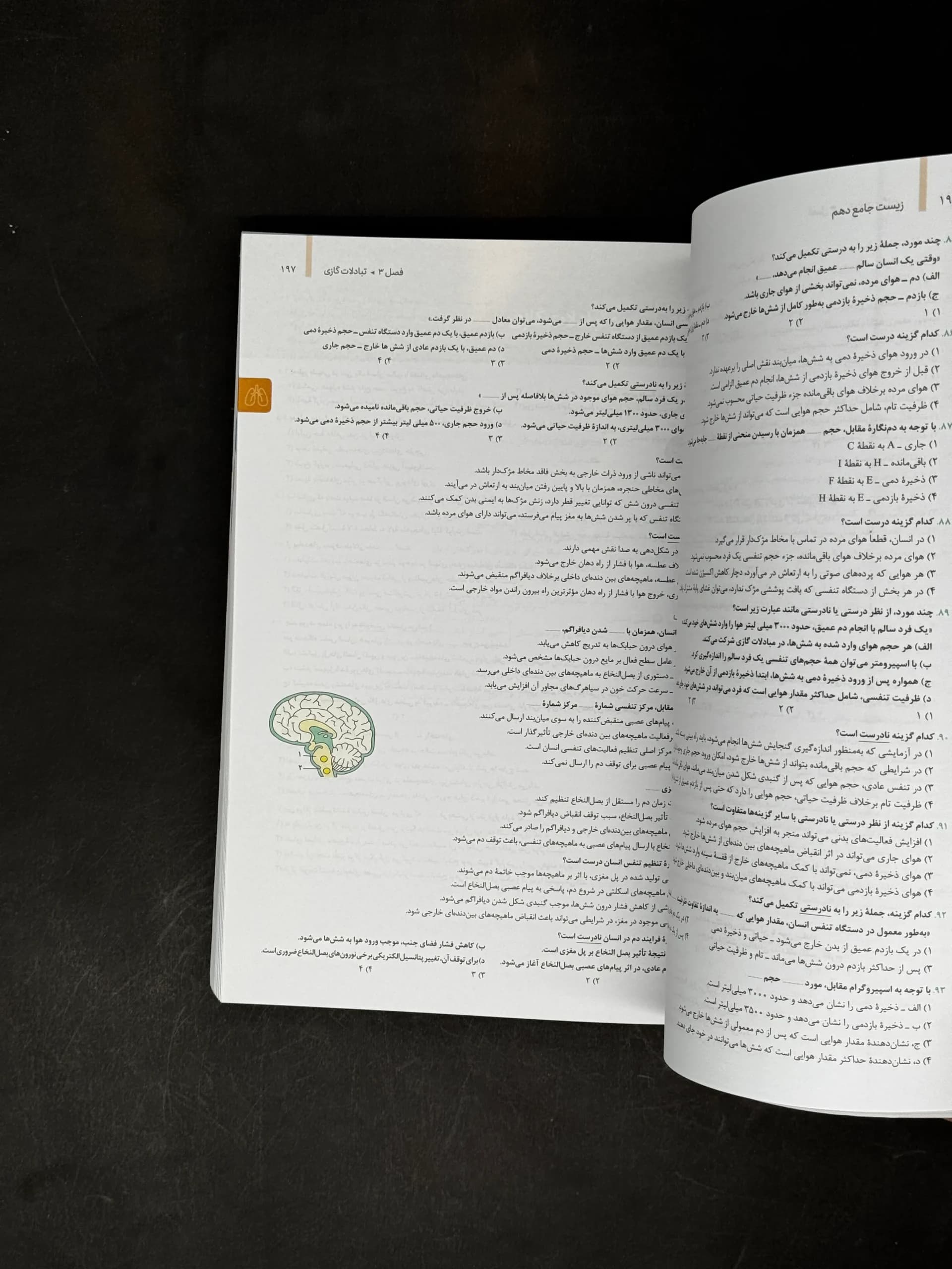 کتاب زیست شناسی دهم جامع مهروماه (دست دوم) — تصویر ۲