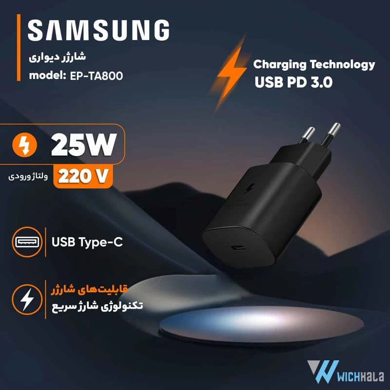 شارژر سریع ۲۵ وات سامسونگ اورجینال دو پین | Super Fast Charging اصلی — تصویر ۶