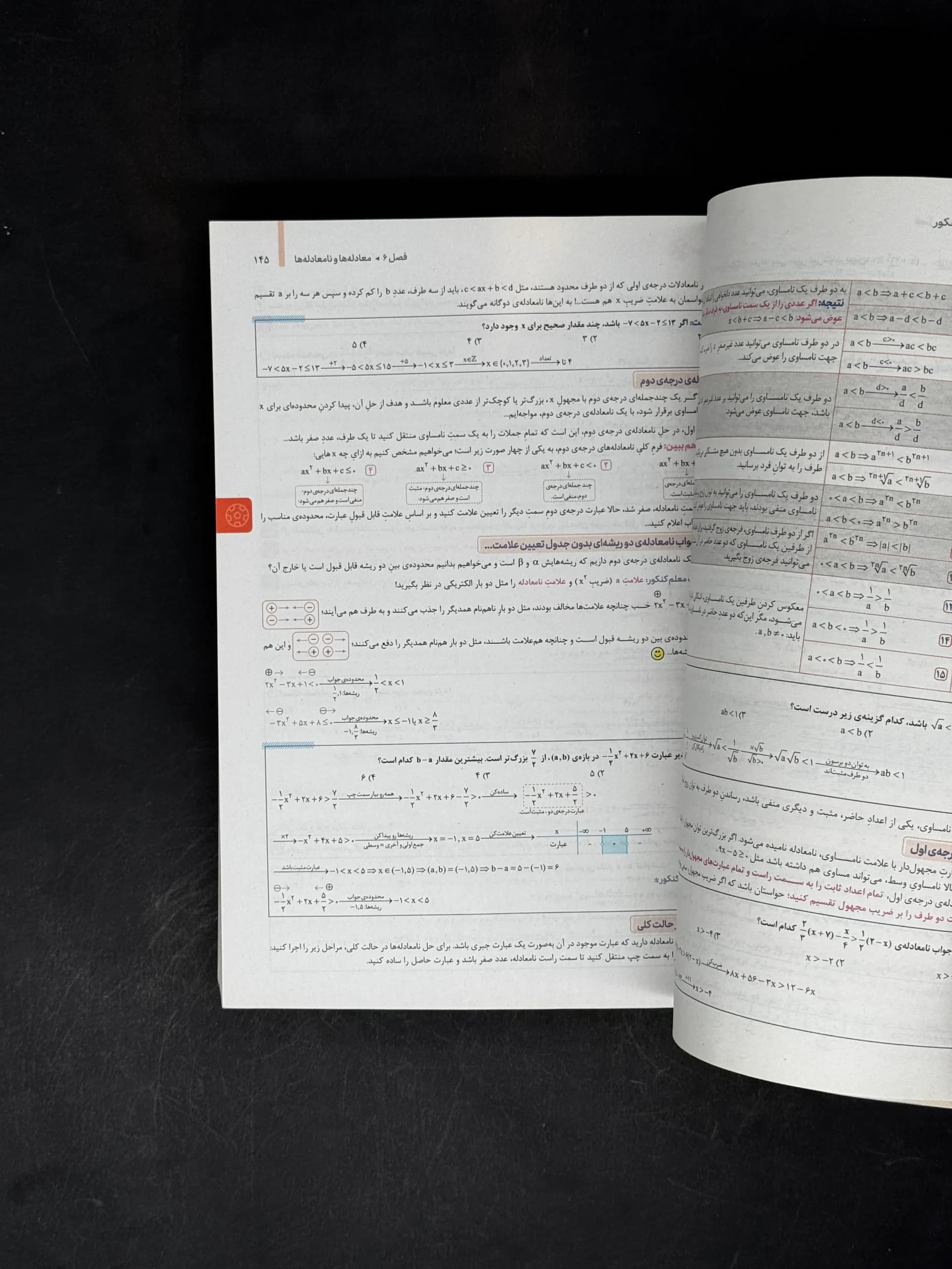 کتاب ریاضیات تجربی جامع کنکور مهروماه جلد سوال (دست دوم) — تصویر ۶