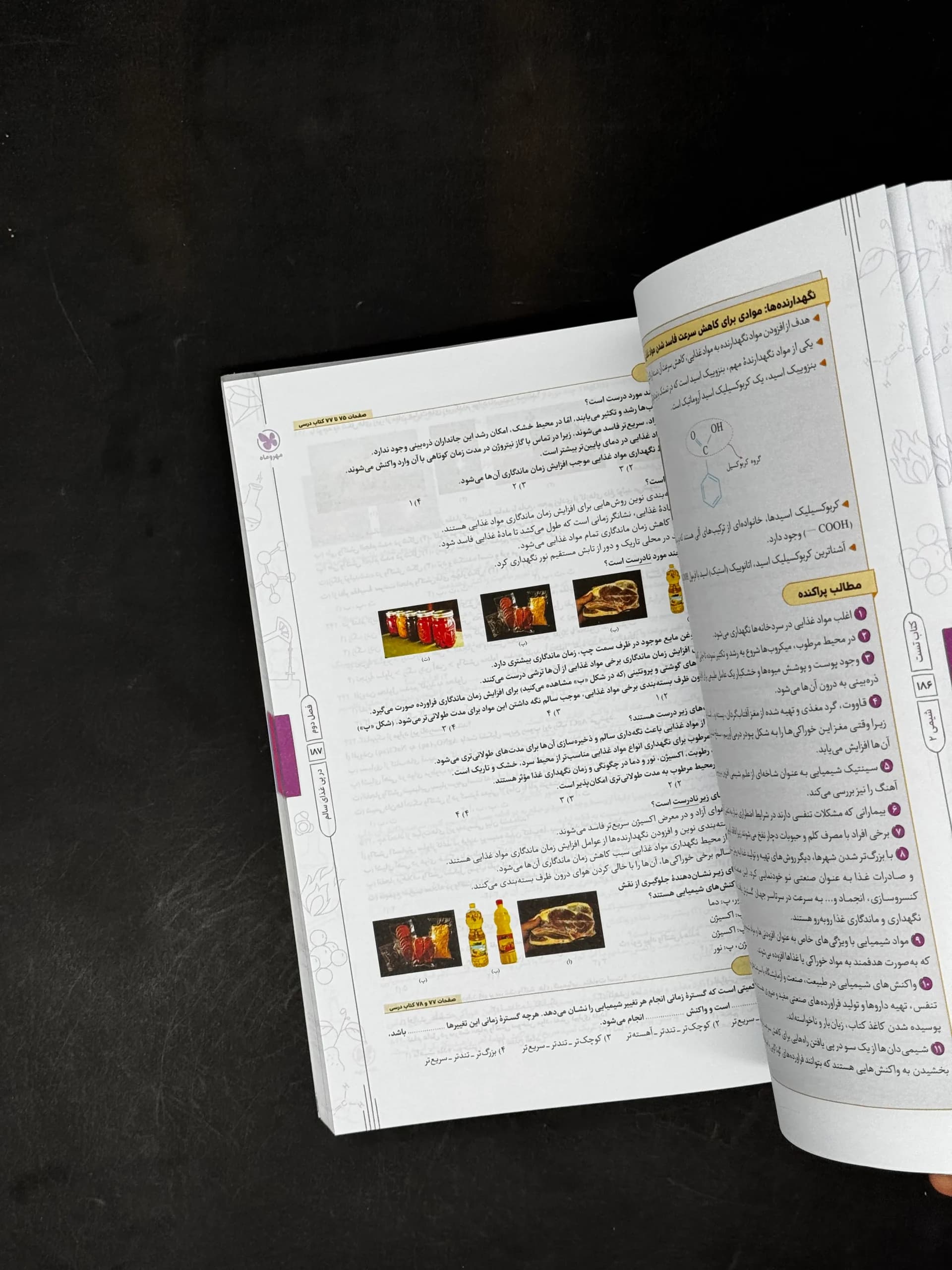 کتاب پاورتست شیمی 2 یازدهم تک جلدی (دست دوم) — تصویر ۳