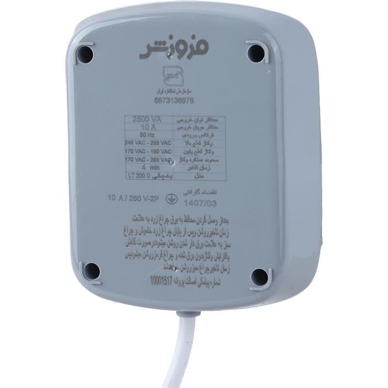 محافظ یخچال دو پریز فروزش مدل لوتوس صفحه نمایش دیجیتال (کابل 2/8 متر) سفید — تصویر ۴