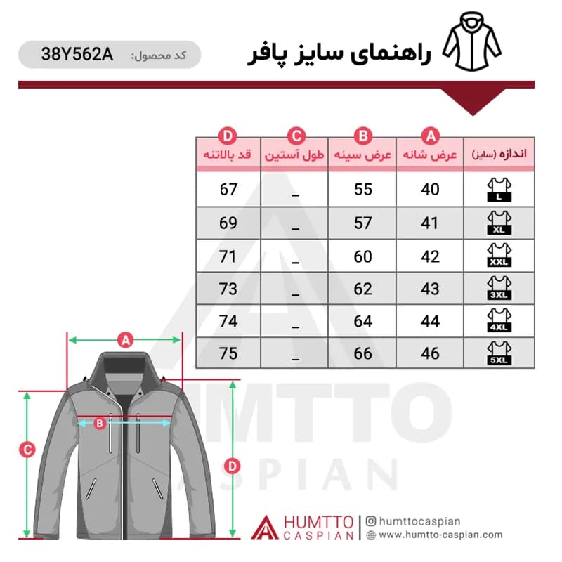 پافر پر لایت هامتو مدل HUMTTO 38Y562A-3 — تصویر ۶