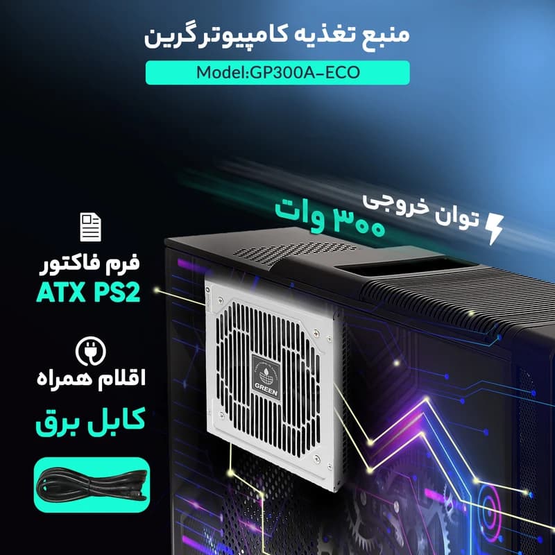پاور 300 وات گرین — تصویر ۵