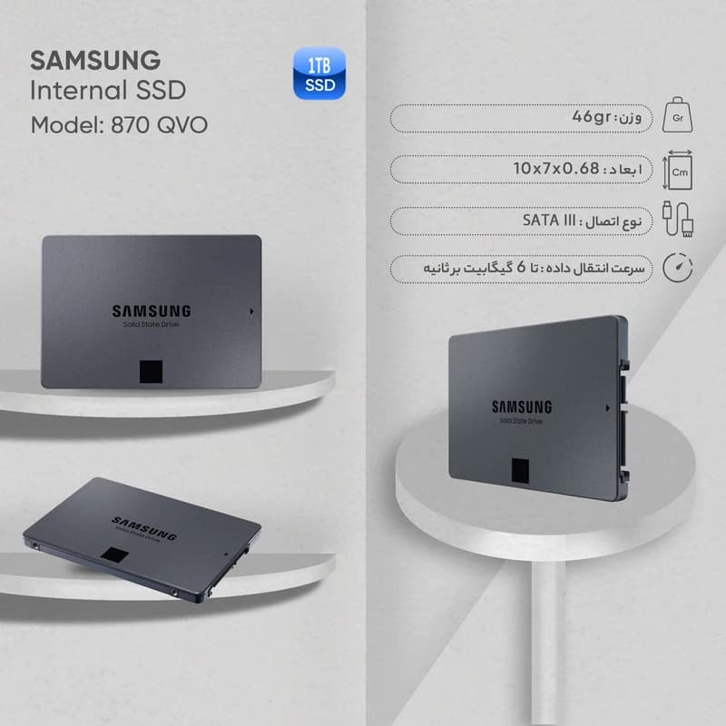 اس اس دی سامسونگ 870 یک ترابایت qvo — تصویر ۳