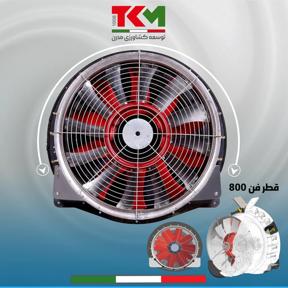 فن کامل باغی800 نازل16 کلاچ دار استاندارد با پمپ 1604