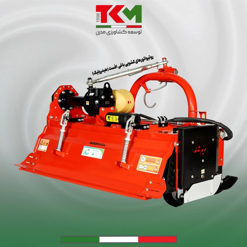 روتیواتور هیدرولیک باغی 32 پره