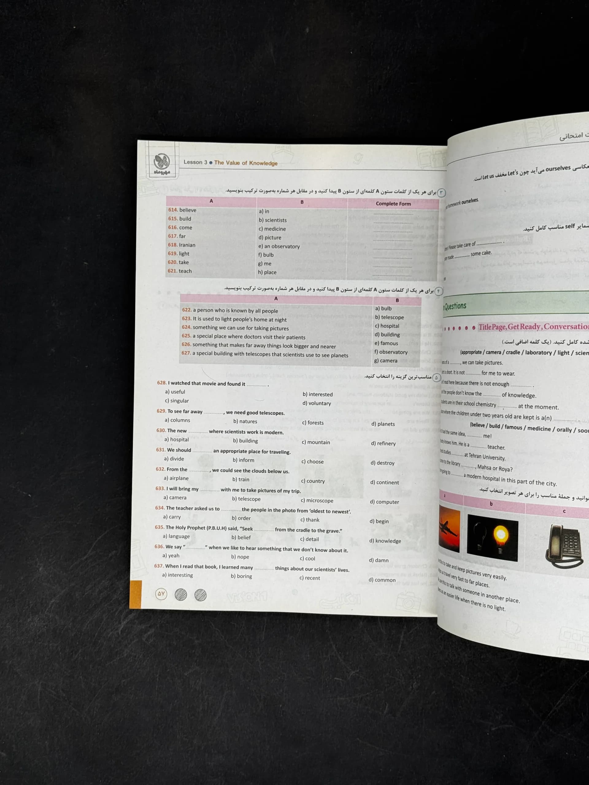 کتاب پر سوال زبان انگلیسی دهم مهروماه (دست دوم) — تصویر ۲