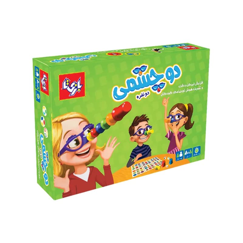 بازی دو چشمی دو نفره