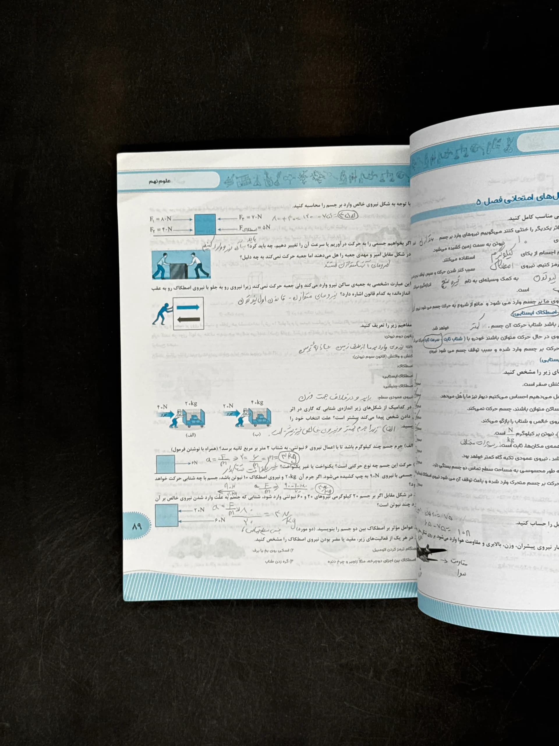 کتاب کار علوم نهم موثر نهنگ (دست دوم) — تصویر ۳
