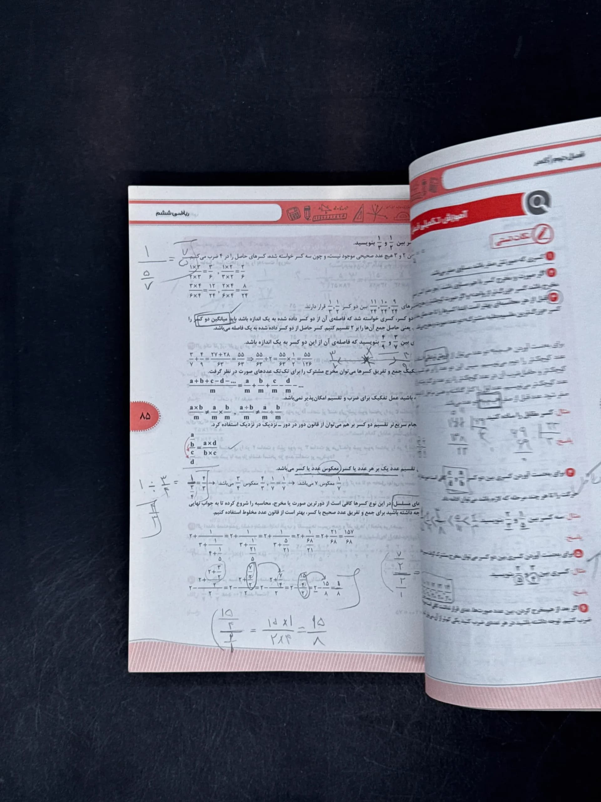کتاب ریاضی ششم دبستان موثر (دست دوم) — تصویر ۲